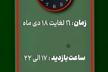 پایان کار بیمه البرز در نمایشگاه بین المللی پتروکم