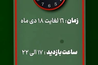 بازدید مدیرعامل و اعضای هیأت مدیره بیمه البرز از پروژه نگین البرز در مشهد مقدس