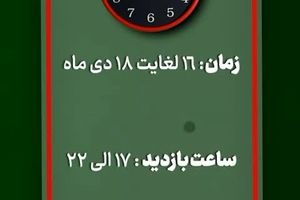 حضور بیمه البرز در نمایشگاه بین المللی پتروشیمی و صنایع وابسته