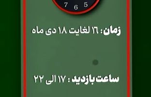 حضور بیمه البرز در نمایشگاه بین المللی پتروشیمی و صنایع وابسته