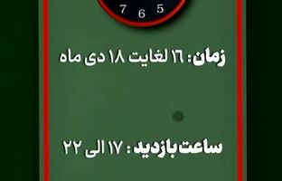 حضور بیمه البرز در نمایشگاه بین المللی پتروشیمی و صنایع وابسته