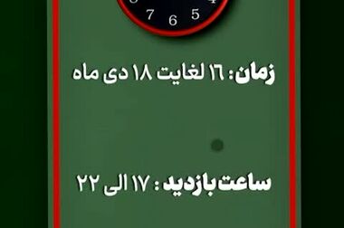 بازدید مدیرعامل و اعضای هیأت مدیره بیمه البرز از پروژه نگین البرز در مشهد مقدس