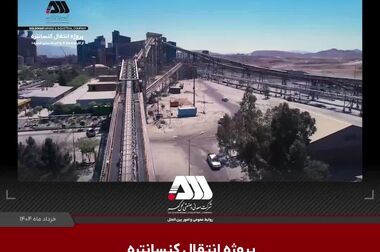 تقسیم ۷۵ درصدی سود گل‌گهر میان سهامداران / پرداخت ۳۱۰ ریال به ازای هر سهم