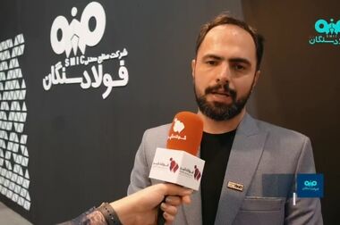  فناوری اطلاعات؛ بازوی پنهان صنعت فولاد