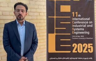  یازدهمین کنفرانس بین المللی مهندسی صنایع و سیستم ها (ویدئو)