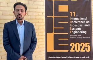  یازدهمین کنفرانس بین المللی مهندسی صنایع و سیستم ها (ویدئو)