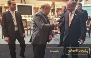  اجلاس بین المللی نقش دیپلماسی در توسعه اقتصادی منطقه آزاد تجاری – صنعتی ماکو