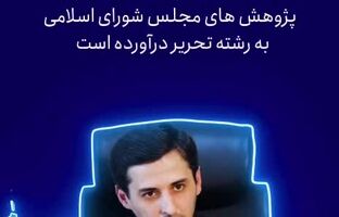 سوابق دکتر فرید دهقانی مدیرعامل جدید شرکت معدنی و صنعتی چادرملو(ویدئو)