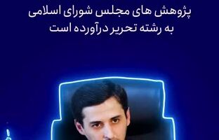 سوابق دکتر فرید دهقانی مدیرعامل جدید شرکت معدنی و صنعتی چادرملو(ویدئو)