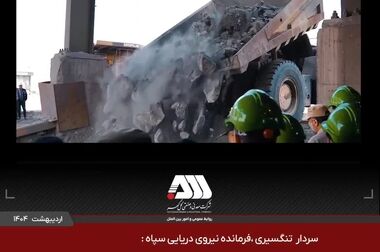گل‌گهر فرارسیدن هفته پدافند غیرعامل را گرامی داشت
