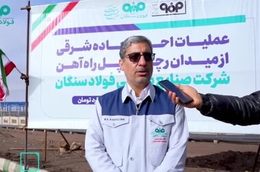 تغییر در هیئت مدیره فولاد سنگان 