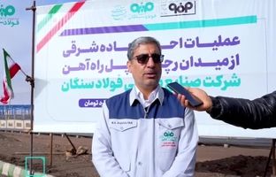  نگاه ویژه فولاد سنگان به توسعه پایدار در منطقه