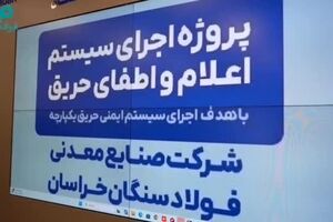 نقش فولادسنگان،یک نقش حیاتی است (ویدئو)