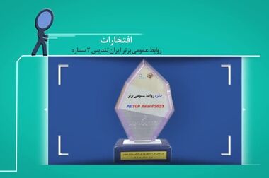 آموزش؛ یار استراتژیک فولاد سنگان