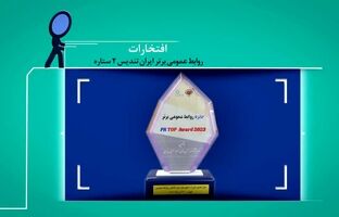 عملکرد روابط‌عمومی فولاد سنگان در سال 1402