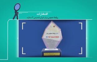 عملکرد روابط‌عمومی فولاد سنگان در سال 1402
