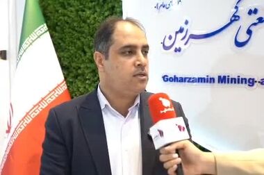  گزارش رشد صادراتی گهرزمین در ۹ ماهه سال مالی ۱۴۰۴