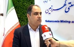 گهرزمین در حوزه اکتشاف و صنایع پایین دستی مسیر خوبی را در پیش گرفته است(ویدئو)