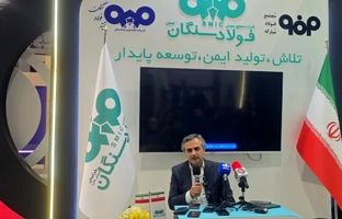 امیر رضازاده: نقش فولاد سنگان در مهارت‌آموزی و تربیت نیروی متخصص صنعت و معدن خواف(ویدئو)