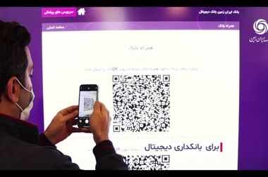 اعلام شعب کشیک بانک ایران زمین در استان تهران در روزهای یکشنبه و دوشنبه ۹ و ۱۰ آذر ۱۴۰۴