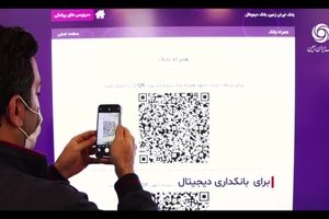  رشد چشمگیر کانال‌های بانکداری مدرن بانک ایران زمین در نیمه نخست ۱۴۰۴