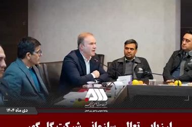  اهدای نشان‌ افتخار و حمایل حامی مدرسه‌سازی ایران به ایمان عتیقی مدیر عامل شرکت گل گهر