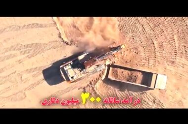 تزریق منابع مالی جدید به پروژه‌های هلدینگ توسعه معادن و فلزات؛ جهش در اجرای طرح‌های کلان