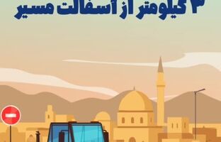جاده ای به سوی توسعه با فولادسنگان (ویدئو)