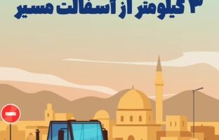 جاده ای به سوی توسعه با فولادسنگان (ویدئو)
