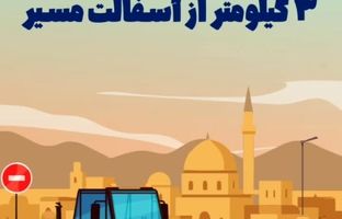 جاده ای به سوی توسعه با فولادسنگان (ویدئو)