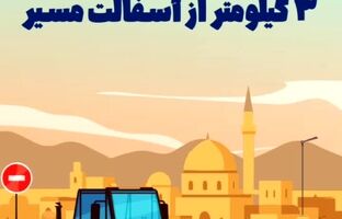 جاده ای به سوی توسعه با فولادسنگان (ویدئو)