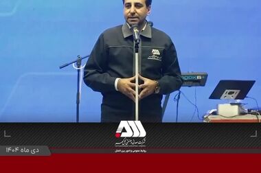 گل‌گهر؛ نماد سازندگی، عزت و پیشرفت ایران