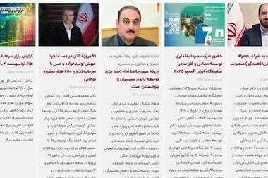 پویایی توسعه معادن و فلزات در تولید انرژی پاک/ همه چیز درباره نیروگاه پویای کرمانشاه
