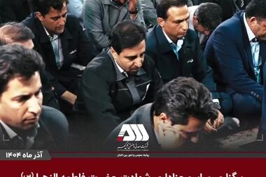 گل‌گهر در هفته پژوهش درخشید