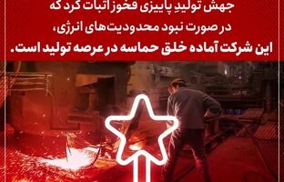 جهش تولید در فولاد خوزستان ؛ تولید پاییزی ۳.۶ برابر تابستان!