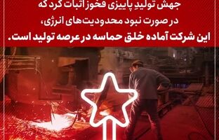 جهش تولید در فولاد خوزستان ؛ تولید پاییزی ۳.۶ برابر تابستان!