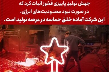 کاهش ۱۲۰ دلاری ارزبری صنعت فولاد به ازای هر تن تولید، ارمغان بومی‌سازی در کشور است