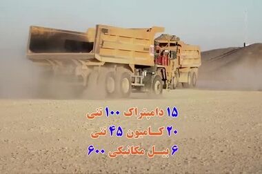 اقدامات زیرساختی «ومعادن» زیر ذره‌بین؛ از افزایش چشمگیر ذخایر صبانور تا آغاز چند پروژه نیروگاهی تجدیدپذیر