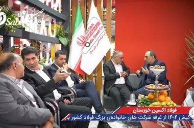 دریافت تقدیرنامه دو ستاره جایزه ملی تعالی سازمانی توسط شرکت صبافولاد خلیج‌فارس