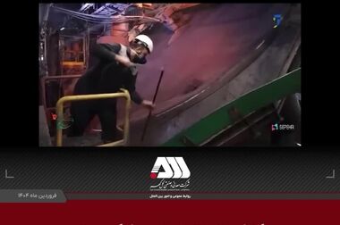  استقبال بی نظیر از اولین گردهمایی بزرگ کارگری منطقه گل گهر
