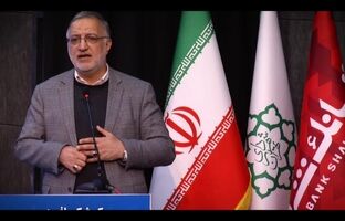 زاکانی: آینده‌ای روشن برای تهران با مشارکت سرمایه‌گذاران