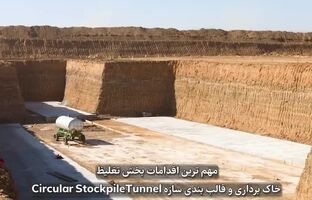 ویدئو: پیشرفت پروژه بزرگ مس جانجا در استان سیستان و بلوچستان