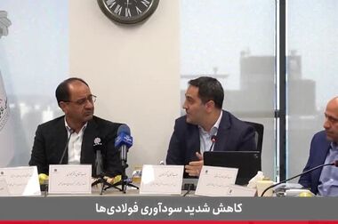 واکنش رئیس انجمن فولاد آلیاژی به حمایت عضو کمیسیون صنایع و معادن مجلس از خام‌فروشی و اطلاعات نادرست در مورد صادرات فولاد