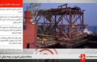 بازتاب خبر نصب جکت SP11A در رسانه ملی