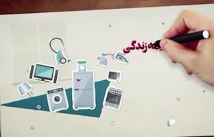 با بیمه زندگی بیمه ملت آشنا شوید