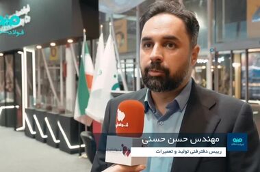  سال طلایی فولاد سنگان؛ تثبیت قدرت در زنجیره ارزش فولاد