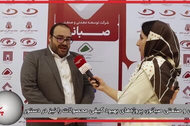 بیشترین حاشیه سود خالص شش ماهه اول مربوط به کدام شرکت زنجیره فولاد بوده است؟