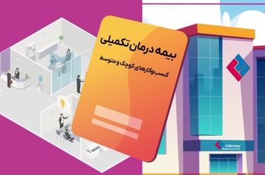 جهش ۱۵۳ درصدی سودآوری بیمه ملت در ۹ ماه