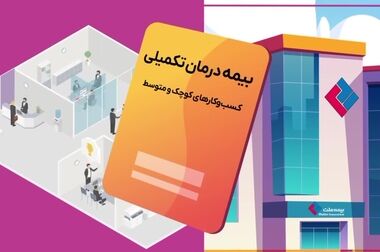 جهش ۱۵۳ درصدی سودآوری بیمه ملت در ۹ ماه
