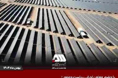 درخشش شرکت‌های گروه گل‌گهر در جایزه ملی تعالی سازمانی/ کسب تندیس سیمین توسط شرکت گل گهر برای اولین بار